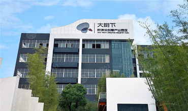 大樹下新媒體創(chuàng)意園怎么樣？