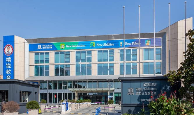 紫貝文化創(chuàng)意港：匯聚創(chuàng)新力量，成就文化輝煌