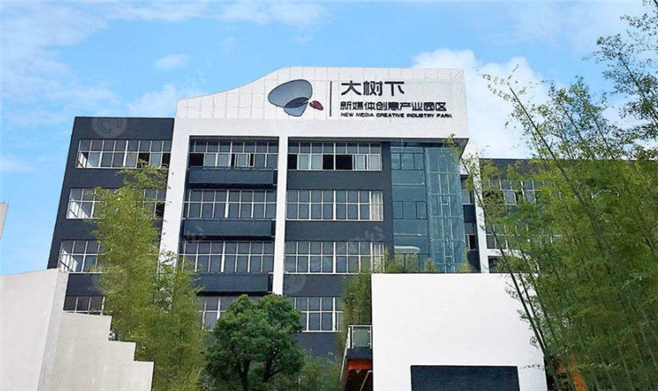 上海大樹下新媒體創(chuàng)意園：靈感生長的綠色創(chuàng)意空間！