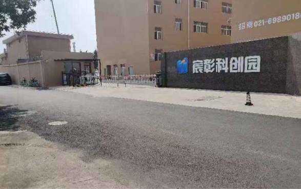 上海宸彰科創(chuàng)園：匯聚創(chuàng)新資源，賦能產(chǎn)業(yè)升級