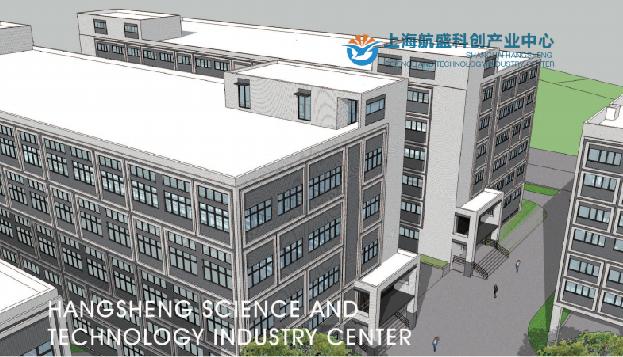 上海航盛科創(chuàng)產(chǎn)業(yè)中心（二期）盛大啟航，續(xù)寫科創(chuàng)輝煌篇章