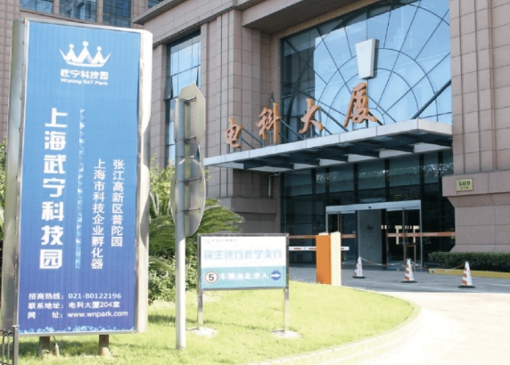 上海武寧科技園：匯聚科技精英，打造智慧未來