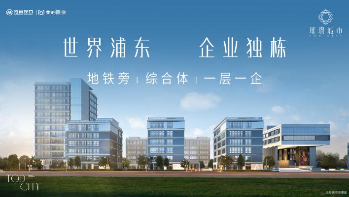 上海浦東新區(qū)出售獨棟：招商璀璨城市落子曹路，低總價邂逅總部花園秘境