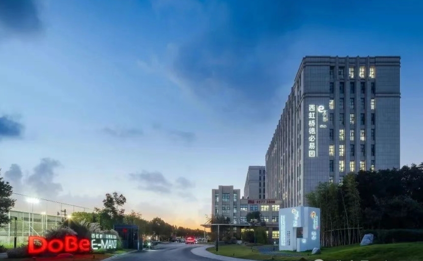 西虹橋德必易園2025招商：60-2350㎡自由分割+德必全周期服務(wù)，享人才落戶綠色通道